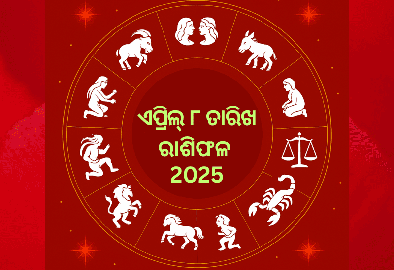 Ajira Rasiphala April 8