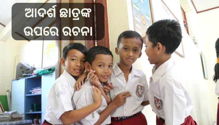 Ideal Student Essay In Odia