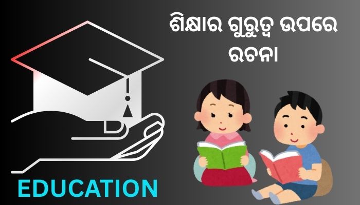 Importance of Education Essay in Odia