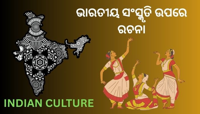 Indian Culture Essay in odia